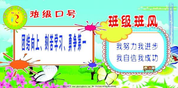 初中班级班级培训