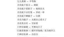 王八肚里插鸡毛歇后语