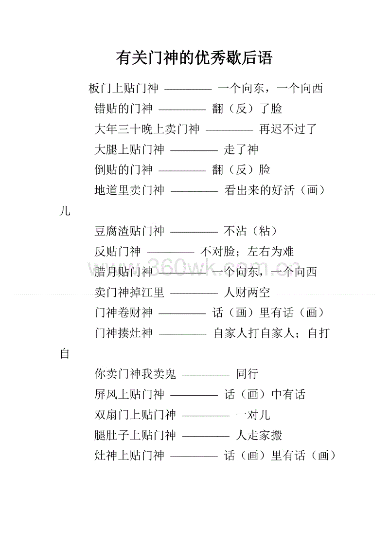 关于鸡蛋的寓言