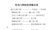 有关鸡蛋的歇后语