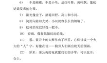 各种花的拟人句