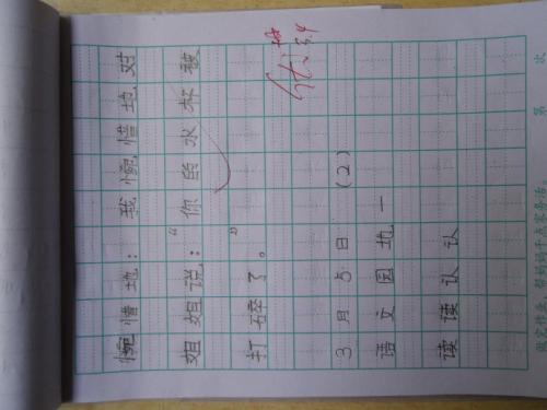 小学二年级