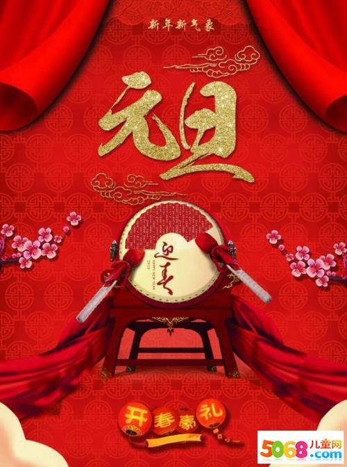 2019年老年人的新年问候