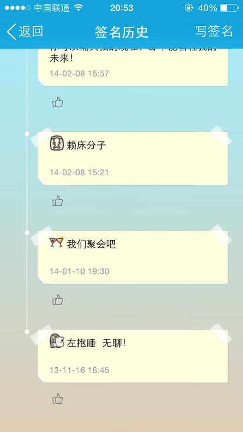 美丽的QQ签名