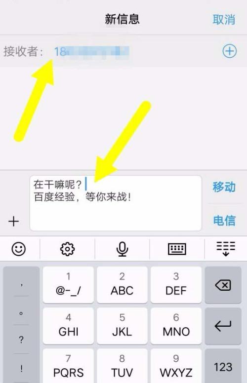 个性化的问候语