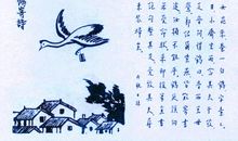 关于仙鹤的古诗