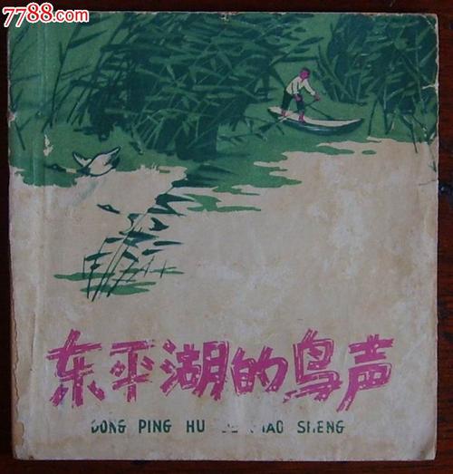 鸟类寓言