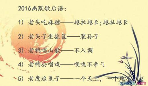 将鸡毛放在旗杆上