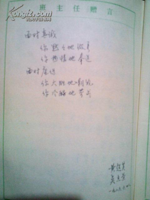 大学毕业的话