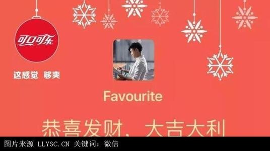 新年的问候