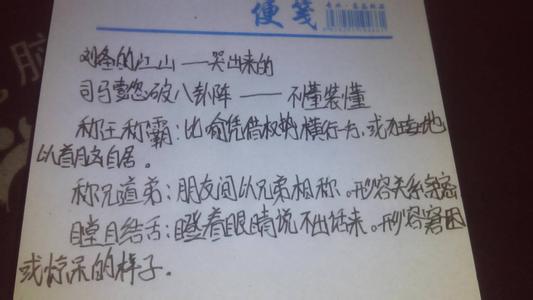 寓言谚语描述一颗非常紧张的心