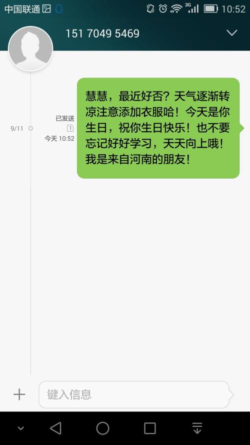 大客户生日祝福短信