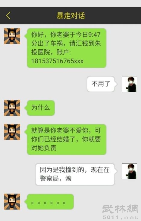 有趣的短信