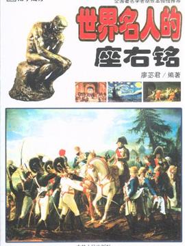 狼的座右铭