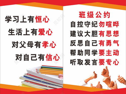 课堂文化口号