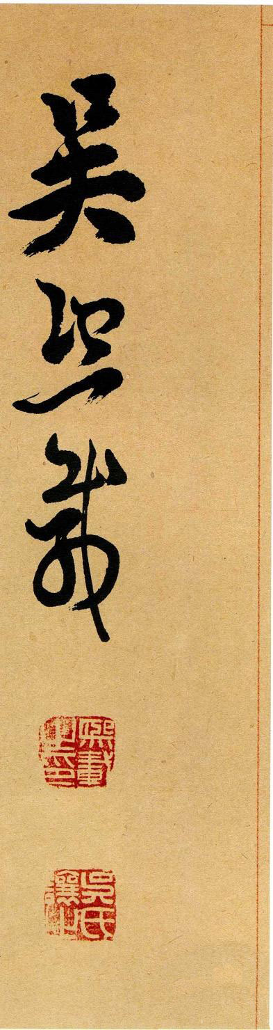 座右铭4个字