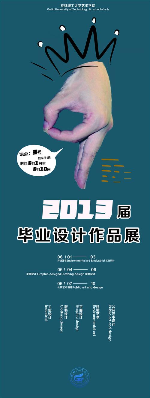 毕业问候