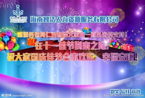 公司庆典祝福