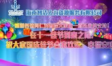公司庆典祝福语大全