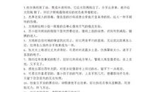 生动优美的比喻句