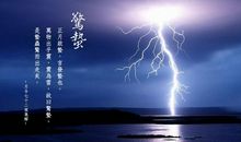 有关24节气的节气谚语