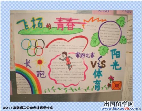 拔河的好句子
