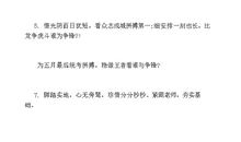 班级军训口号16字霸气