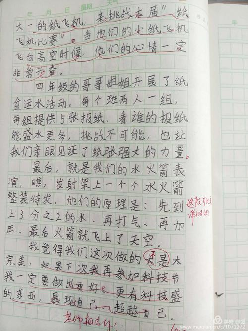 描述童年的比喻句子