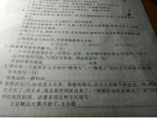用一句话微笑