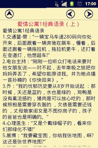 幽默爱情语录