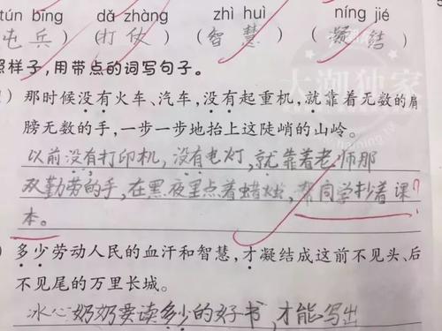 小学二年级