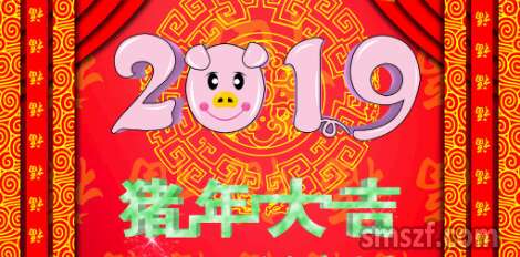 2019年老同学新年祝福