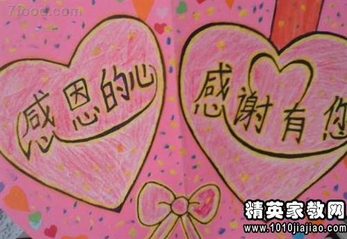 感恩节的同事问候