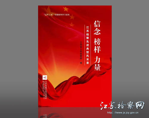 榜样的力量