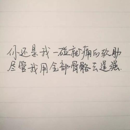 爱情句子