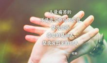 感情与金钱的经典语录