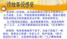 感悟亲情的句子