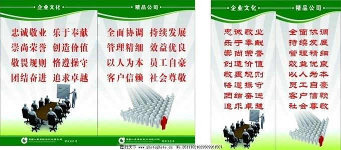 保险霸气口号