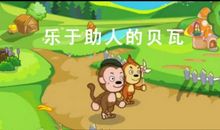 助人为乐的英文谚语