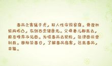 关于家的好句子