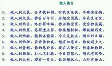 描写紧张的歇后语