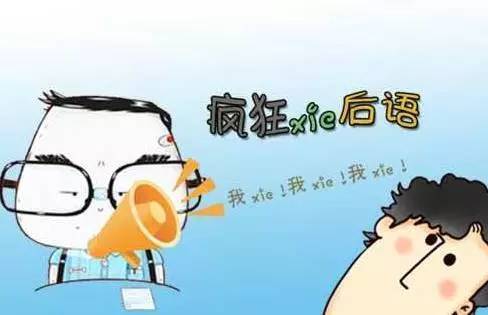 谢厚宇因住在鸡舍