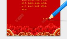元旦祝福语2018