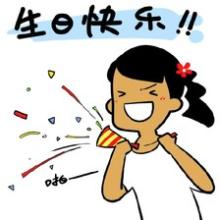 嘲笑丈夫生日祝福