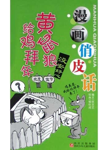谢厚裕