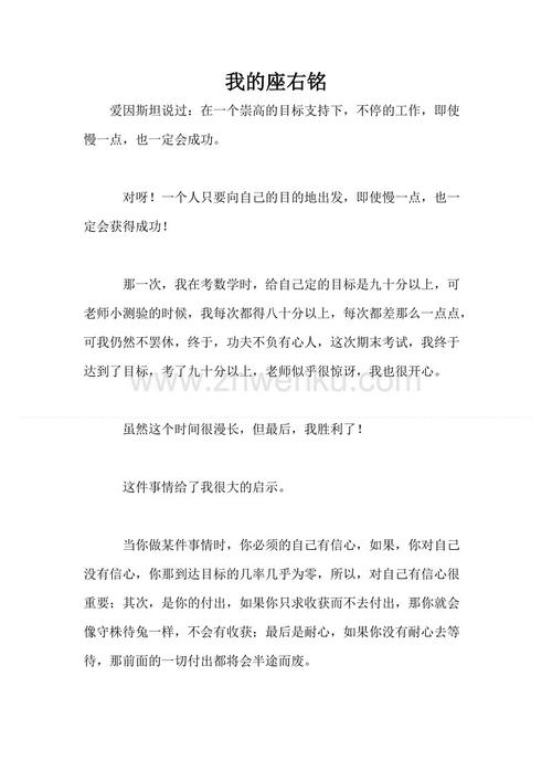 胖子的座右铭
