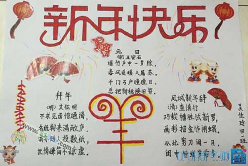 2018问候语