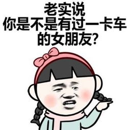 谈女友