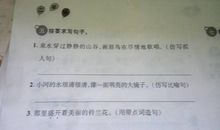 拟人句高中生
