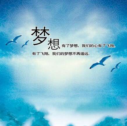 励志词和图片（25个精选句子）